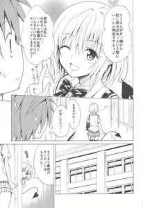 Page 48 of Mezase! Rakuen Keikaku ~Soushuuhen Joukan~ - preview thumbnail