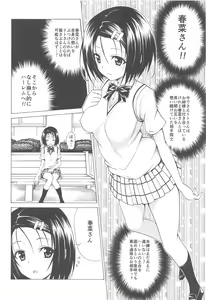 Page 49 of Mezase! Rakuen Keikaku ~Soushuuhen Joukan~ - preview thumbnail