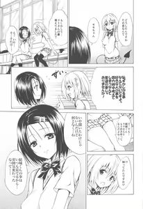 Page 50 of Mezase! Rakuen Keikaku ~Soushuuhen Joukan~ - preview thumbnail