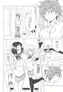 Page 53 of Mezase! Rakuen Keikaku ~Soushuuhen Joukan~ - preview thumbnail