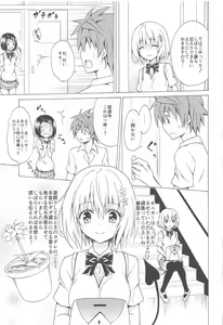 Page 54 of Mezase! Rakuen Keikaku ~Soushuuhen Joukan~ - preview thumbnail