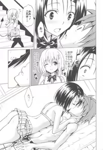 Page 58 of Mezase! Rakuen Keikaku ~Soushuuhen Joukan~ - preview thumbnail