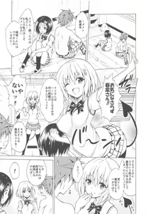 Page 74 of Mezase! Rakuen Keikaku ~Soushuuhen Joukan~ - preview thumbnail
