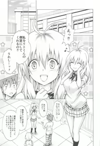 Page 80 of Mezase! Rakuen Keikaku ~Soushuuhen Joukan~ - preview thumbnail