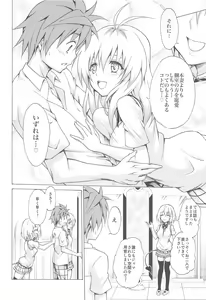 Page 81 of Mezase! Rakuen Keikaku ~Soushuuhen Joukan~ - preview thumbnail