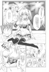Page 84 of Mezase! Rakuen Keikaku ~Soushuuhen Joukan~ - preview thumbnail