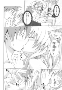 Page 85 of Mezase! Rakuen Keikaku ~Soushuuhen Joukan~ - preview thumbnail