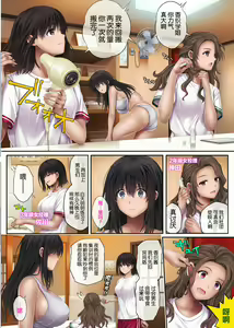 Page 15 of Midareuchi 3 - preview thumbnail