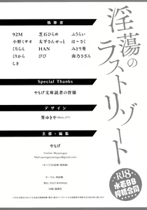 Page 93 of Mizugi BB Sakusei Goudou Intou no Last Resort - preview thumbnail