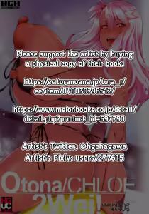 Page 22 of HGUC#19 Otona/CHLOE 2Wei! | Adult Chloe 2 - preview thumbnail
