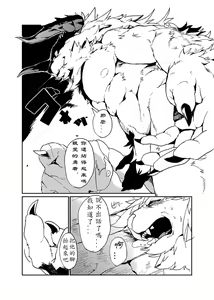 Page 21 of Reign of the Sword - preview thumbnail
