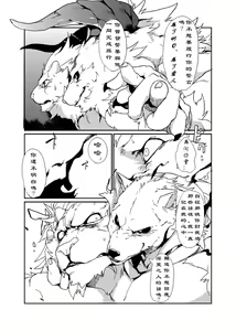 Page 24 of Reign of the Sword - preview thumbnail