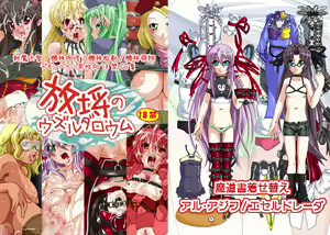 Page 2 of Houratsu no Uzuldaroum - preview thumbnail