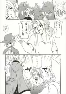 Page 11 of Fancy Fancy - preview thumbnail