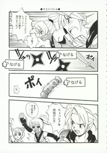 Page 18 of Fancy Fancy - preview thumbnail