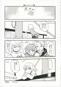 Page 20 of Fancy Fancy - preview thumbnail