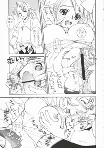 Page 28 of Fancy Fancy - preview thumbnail