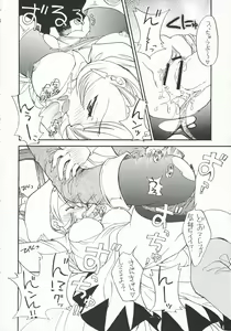 Page 29 of Fancy Fancy - preview thumbnail