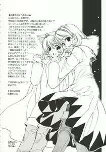 Page 3 of Fancy Fancy - preview thumbnail