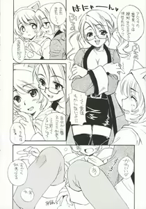 Page 7 of Fancy Fancy - preview thumbnail