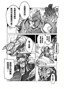 Page 2 of Lux x Draven - preview thumbnail