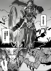 Page 3 of Lux x Draven - preview thumbnail