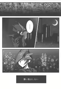 Page 8 of Solitude - preview thumbnail