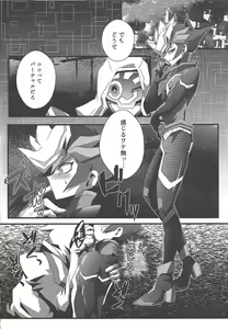Page 9 of Solitude - preview thumbnail