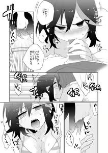 Page 3 of Haisou Shippai - preview thumbnail