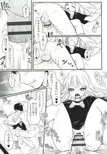 Page 18 of Shoujo Kumikyoku 19 - preview thumbnail