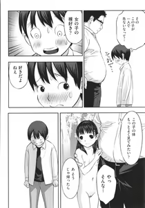Page 183 of Shoujo Kumikyoku 19 - preview thumbnail