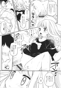 Page 19 of Shoujo Kumikyoku 19 - preview thumbnail
