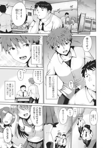 Page 50 of Shoujo Kumikyoku 19 - preview thumbnail