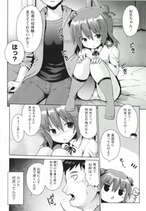 Page 53 of Shoujo Kumikyoku 19 - preview thumbnail