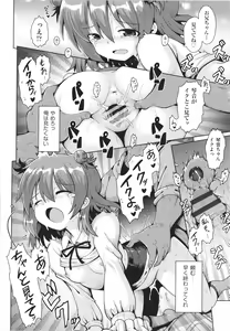 Page 59 of Shoujo Kumikyoku 19 - preview thumbnail