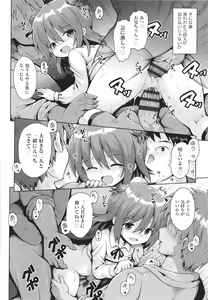 Page 65 of Shoujo Kumikyoku 19 - preview thumbnail