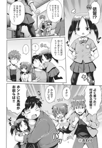 Page 73 of Shoujo Kumikyoku 19 - preview thumbnail