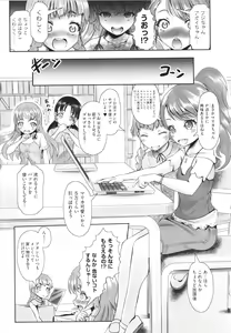 Page 78 of Shoujo Kumikyoku 19 - preview thumbnail