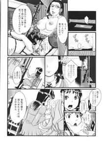 Page 99 of Shoujo Kumikyoku 19 - preview thumbnail