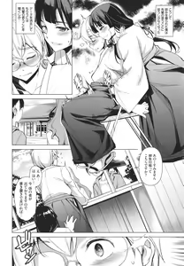 Page 117 of YAMITSUKI Trip - preview thumbnail