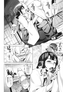 Page 119 of YAMITSUKI Trip - preview thumbnail