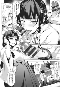 Page 121 of YAMITSUKI Trip - preview thumbnail
