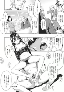 Page 185 of YAMITSUKI Trip - preview thumbnail