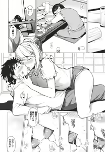 Page 93 of YAMITSUKI Trip - preview thumbnail