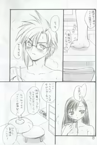 Page 6 of Pink Cloud - preview thumbnail