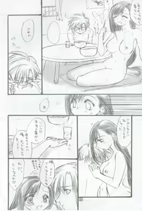 Page 7 of Pink Cloud - preview thumbnail