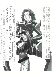 Page 6 of Code Geass kichiku kaizou bon R1 ~ Kuro no kishidan hen ~ - preview thumbnail