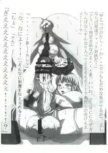 Page 6 of Code Geass kichiku kaizou bon R2 ~ shinsei teikoku hen ~ - preview thumbnail