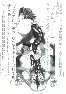 Page 7 of Code Geass kichiku kaizou bon R2 ~ shinsei teikoku hen ~ - preview thumbnail