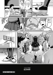 Page 106 of Core Colle Gyutto Hasande Paizuri - preview thumbnail